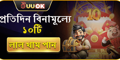 ১০০% স্বাগতম বোনাস অফার promotion banner