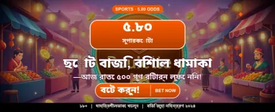 দ্রুত ডিপোজিট ও উইথড্র