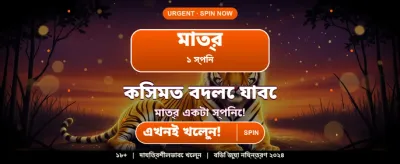 6i777-এ আজই যোগ দিন