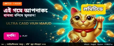 সেরা ক্যাসিনো গেম খেলুন